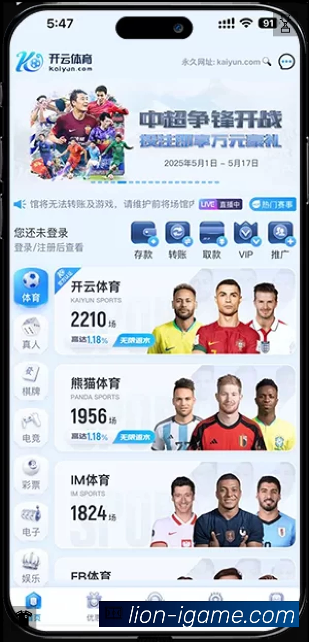 App 展示图