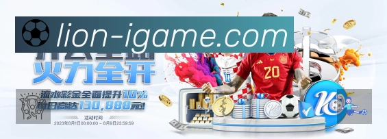 爱游戏服务价值